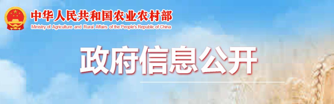 农业农村部 国家发展改革委 科技部 自然资源部 生态环境部 国家林草局关于印发 《“十四五”全国农业绿色发展规划》的通知