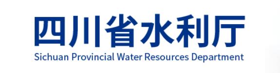关于发布《四川省向家坝灌区北总干渠一期二步工程招标计划》的通知